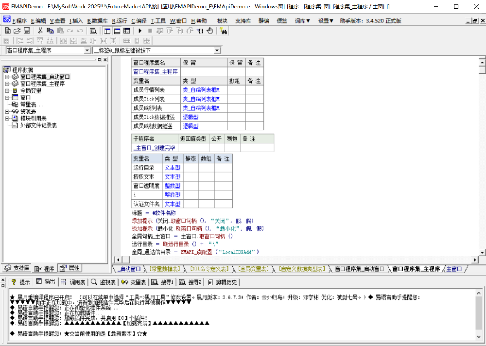 易语言汉语编程精简版