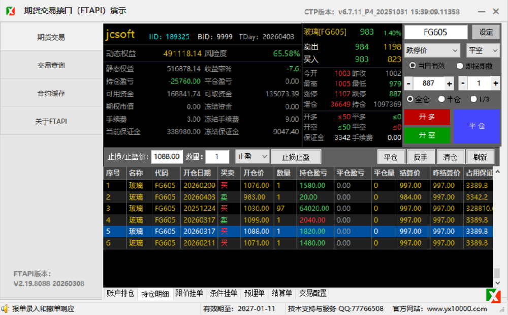 期货交易接口（FTAPI）正式发布 以封装创新破解程序化交易开发难题