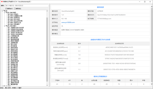 股票行情接口-辅助功能模块